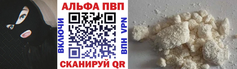 МЕГА ССЫЛКА  Ставрополь  А ПВП кристаллы  где купить наркотик 