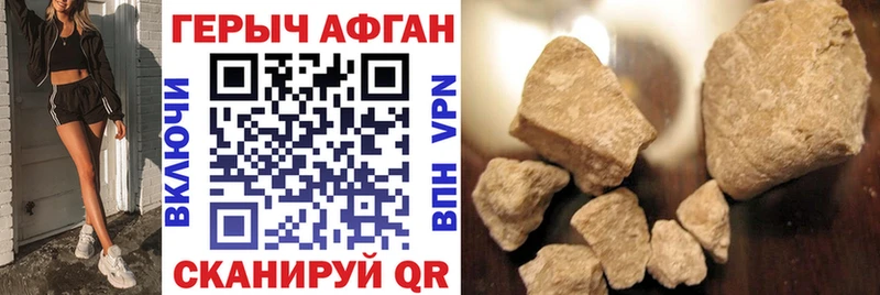 Героин Афган  Ставрополь 
