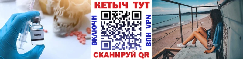 Кетамин ketamine Ставрополь