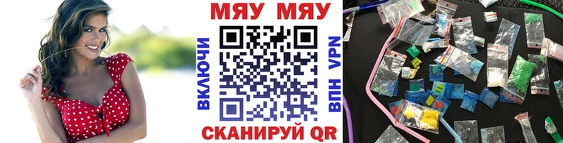 Мефедрон мяу мяу  Ставрополь 